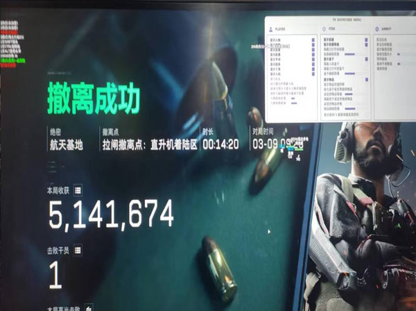 三角洲瞄准中心辅助软件效果